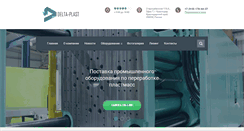 Desktop Screenshot of delta-plast.ru
